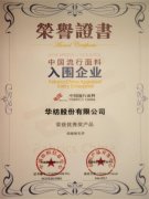 公司在全國面料設(shè)計(jì)大賽、流行面料評(píng)審中獲獎(jiǎng)