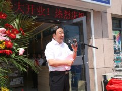 華瑞達(dá)“WANDEFO萬得?！逼炫灥晔⒋箝_業(yè)