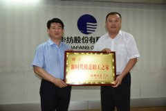 市總工會領(lǐng)導(dǎo)一行走進(jìn)公司送知識、授獎牌