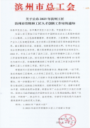 喜報！公司1個集體和1名個人榮獲市級榮譽(yù)